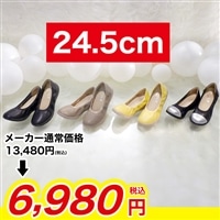 【24.5cm】洗えるラックラック空飛ぶシューズ【期間限定価格】