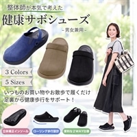 整体師が本気で考えた健康サボシューズ