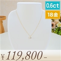 髙島屋 18金 大粒0.6ctダイヤモンドペンダント 豪華特典付