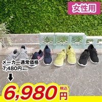 Lafoot 楽歩人ウォーカー女性用【期間限定価格】