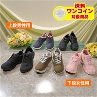 【女性用】ライザップコラボ どこでもスニーカー【送料ワンコイン】