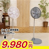 どこでもサーキュレーター扇風機