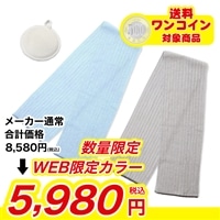 【WEB限定】ループオーシャンタオル特別セット ブルー＆グレー【送料ワンコイン】