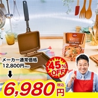 両面フライパン