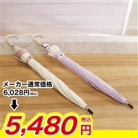 サンブロックラボ 遮夏クール傘 ロングタイプ【期間限定価格】