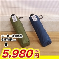 サンブロックラボ 遮夏クール傘 メンズ【期間限定価格】
