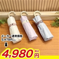 サンブロックラボ　遮夏クール傘　コンパクトタイプ【期間限定価格】