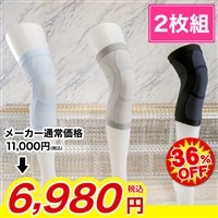 皮膚感覚ひざサポーター arukoクール 両足用2枚組