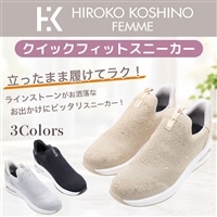 HIROKO KOSHINO FEMMEクイックフィットスニーカー