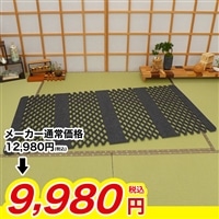 AirJob(R)極 紀州備長炭すのこ型吸湿マット