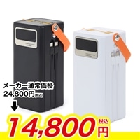 大容量コンパクトバッテリー&ソーラーパネルセット
