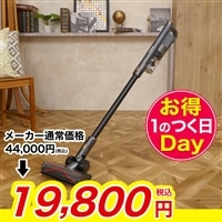 レイコップ ジェネシス2【期間限定価格＆送料無料】