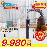 音波振動歯ブラシ ソニックリーン【期間限定価格＆送料無料】
