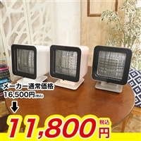 ±0 リフレクトヒーター２【期間限定価格】