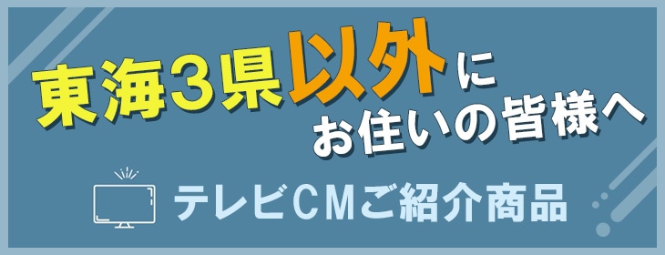 最近紹介した商品一覧 ｜いちばん本舗オンラインストア